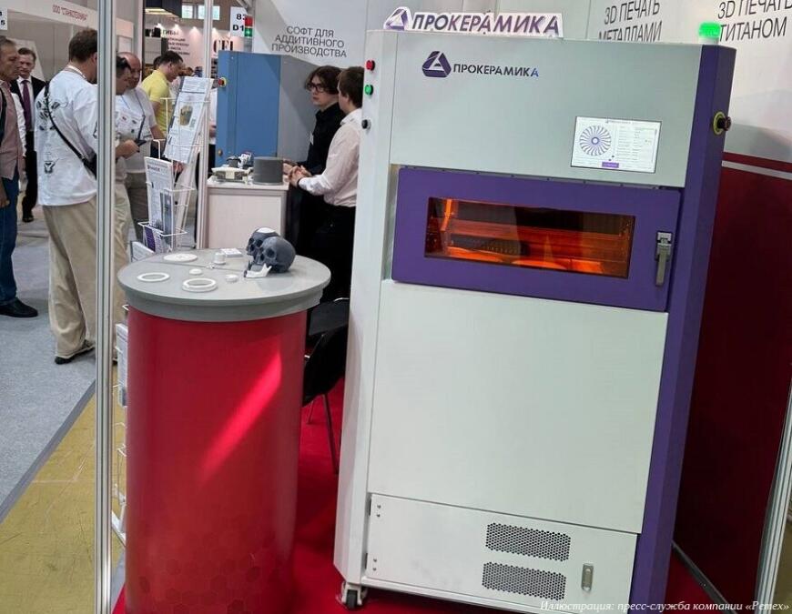 На выставке «Металлообработка-2025» демонстрируется отечественный 3D-принтер для печати керамики