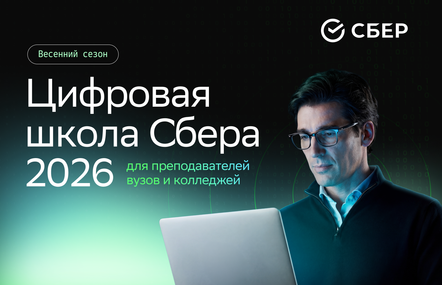 Приложение Цифровая школа изображение 1