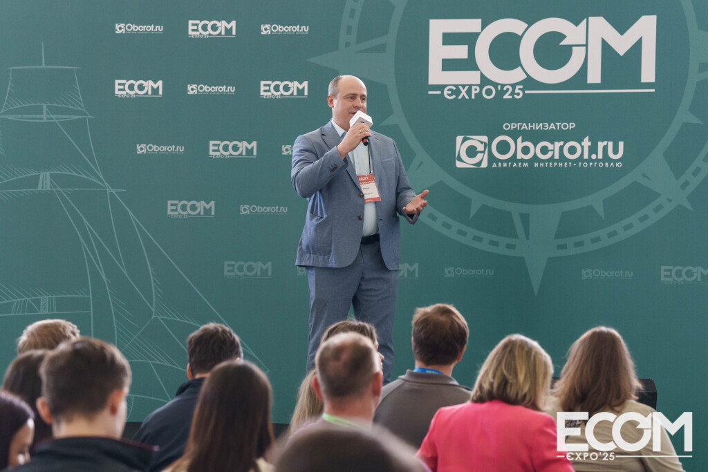 Иван Кургузов на ECOM.Future