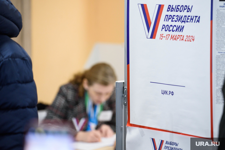 Выборы-2024. Екатеринбург, избирательный участок, голосование, выборы 2024