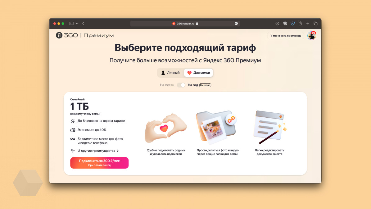 Тарифы 360. Тарифы 360. Система сервис актион. Тарифы сбермобайл безлимит интернет. Тарифы 360.
