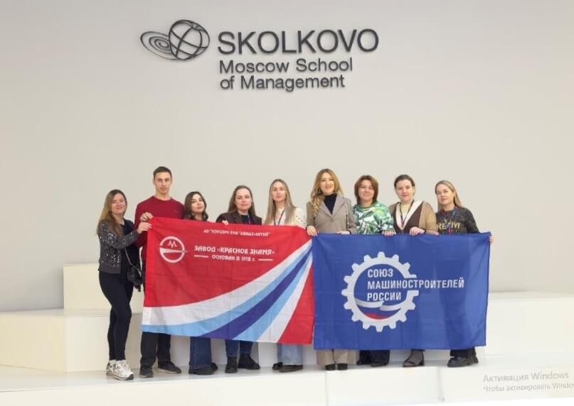Команда завода «Красное знамя» прошла обучение в Школе управления «Сколково»