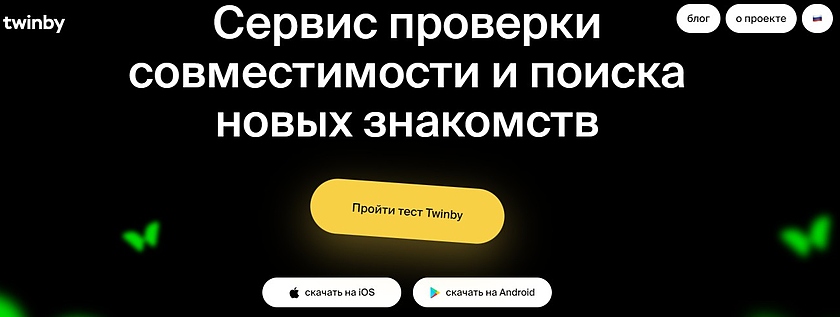 Twinby что это. ТВИНБИ приложение. TWINBY Интерфейс. TWINBY кто создал. TWINBY logo PNG.