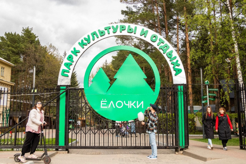 парк елочки расписание. город домодедово парк елка. парк елочки расписание. город домодедово парк елочки. парк культуры и отдыха ёлочки домодедово.