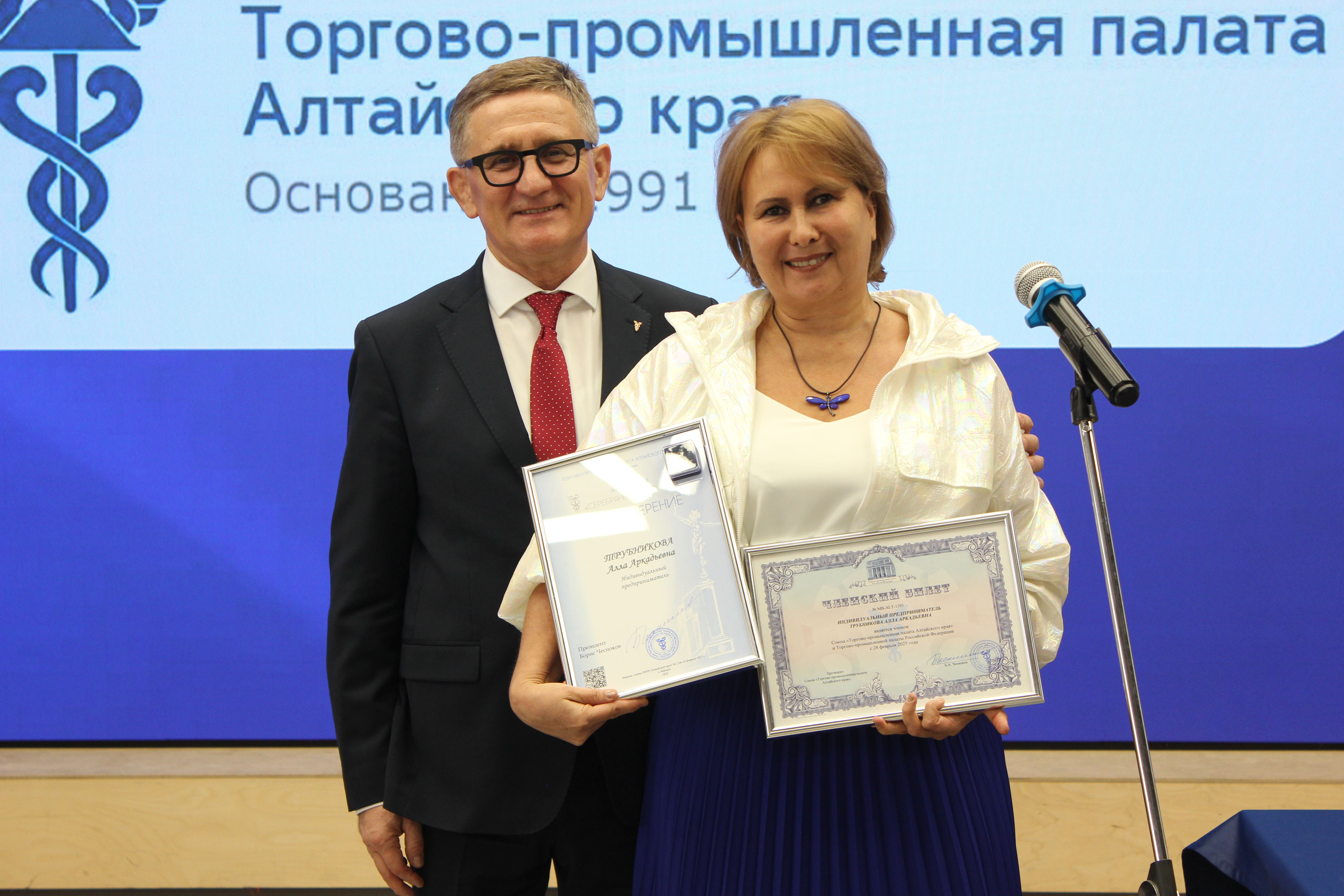 Вручение членского билета ТПП Алтайского края ИП Трубникова Алла Аркадьевна