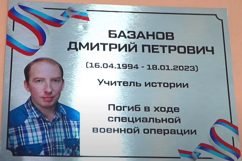 В Барнауле образован участок имени Дмитрия Базанова, героя СВО