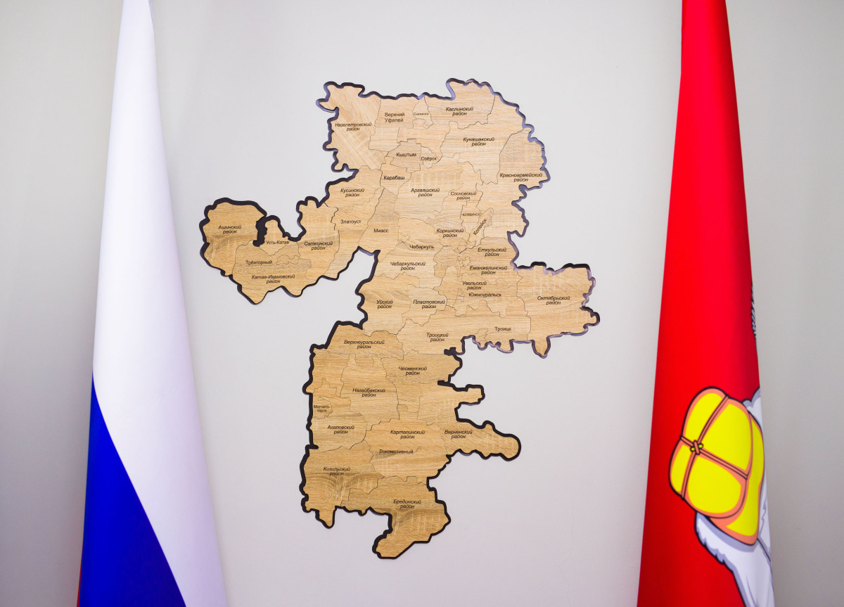 Челябинские предприятия получат бесплатный план роста производительности*