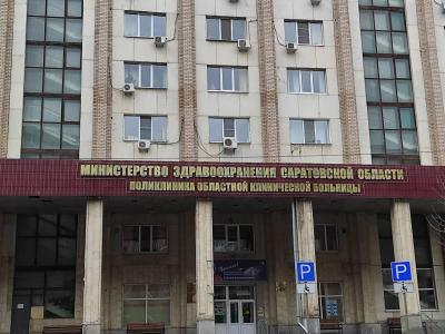 Фирма из Уфы выплатит минздраву Саратовской области полмиллиона рублей