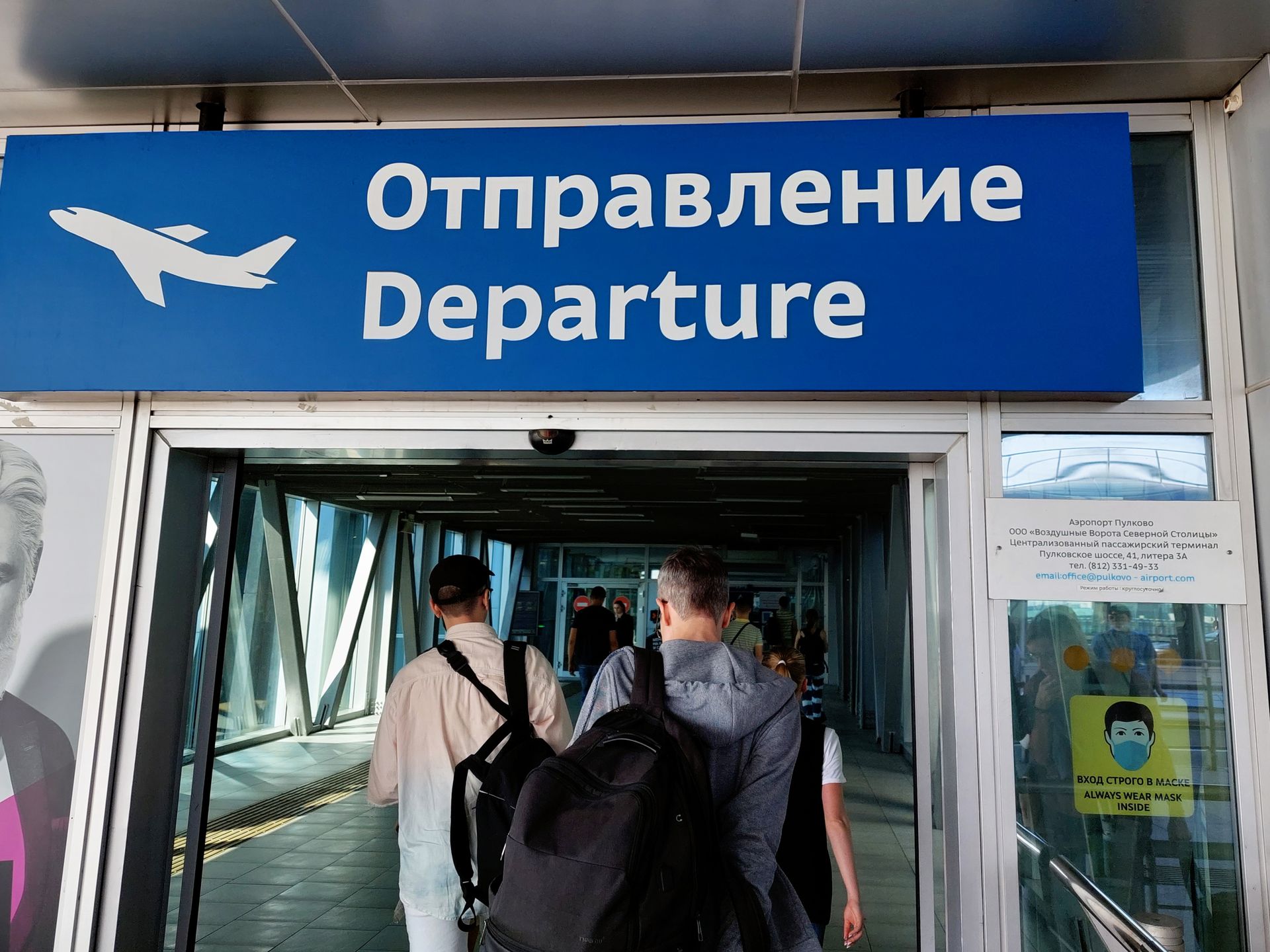Оперативники планировали задержать Собчак в аэропорту Внуково-3 перед вылетом за границу