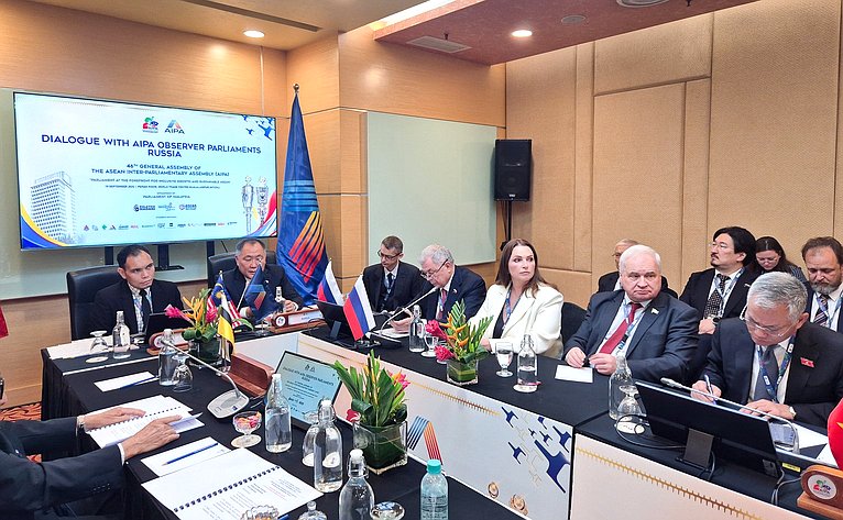 Делегация Федерального Собрания приняла участие в 46-й Генеральной ассамблее Межпарламентской ассамблеи АСЕАН (АИПА), которая прошла г. Куала-Лумпуре (Малайзия)