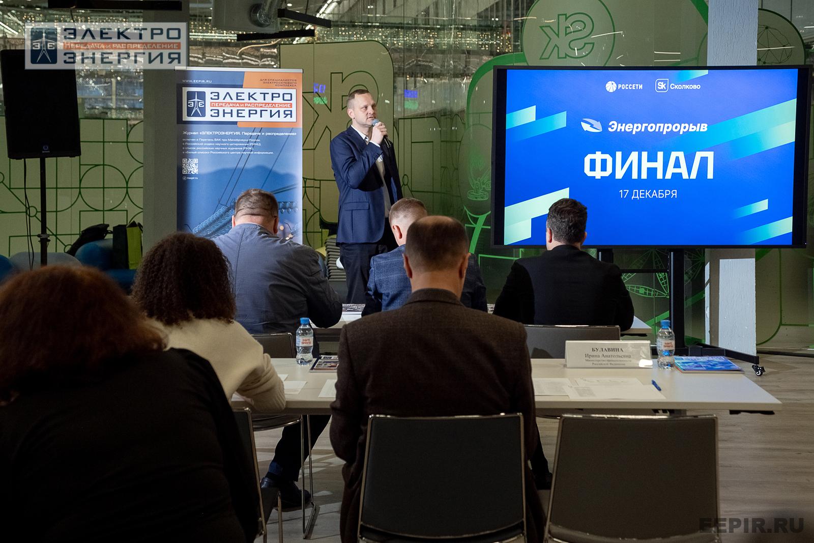 Выступление Антона Скибина, руководителя направления «Энергетика» Фонда «Сколково» 