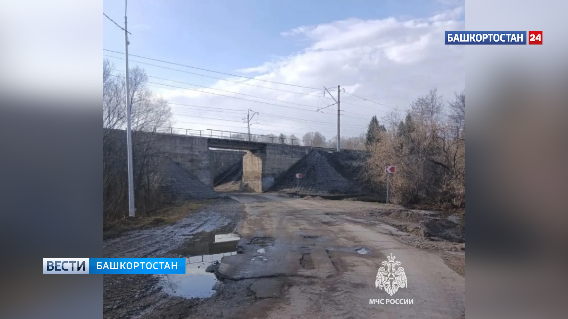 Подтопленных домов нет: в МЧС рассказали о паводковой ситуации в Башкирии на 12 апреля | 1
