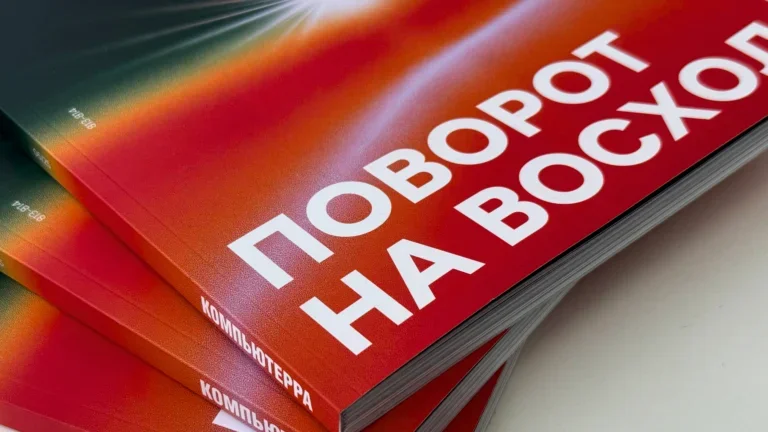 Новогоднее письмо-поздравление от «Компьютерры»