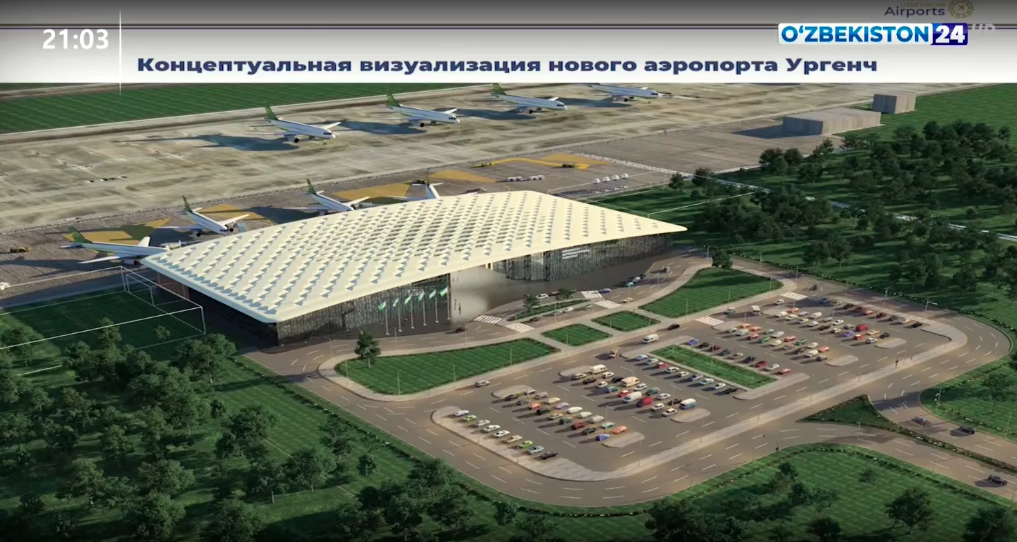 Ургенч аэропорт