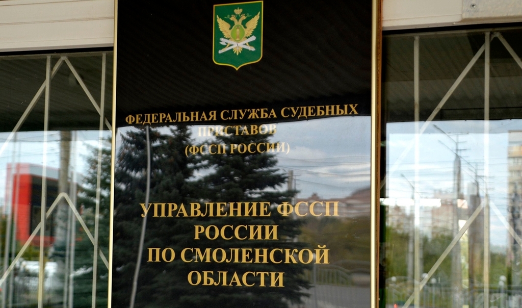 УФССП России по Смоленской области информирует об изменении структуры подразделений