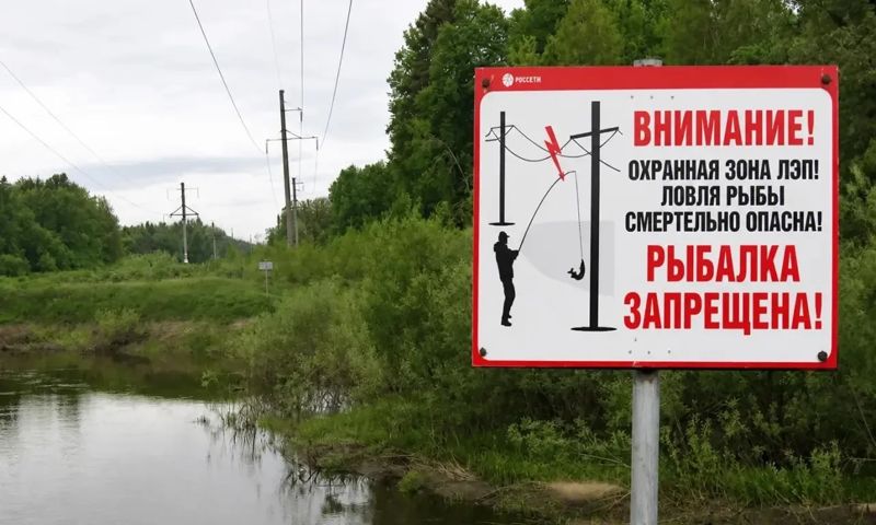 Рыбалка рядом с линиями электропередачи может стоить жизни