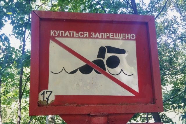 Беларусь запрет. Купаться запрещено. Отдыхать запрещено. Отдых запрещен картинка. Запрещено секретное место