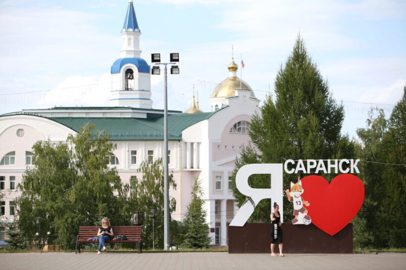 Я люблю Саранск. Саранск я люблю Саранск. Мордовия Саранск Дальняя ул. Я люблю Саранск надпись.