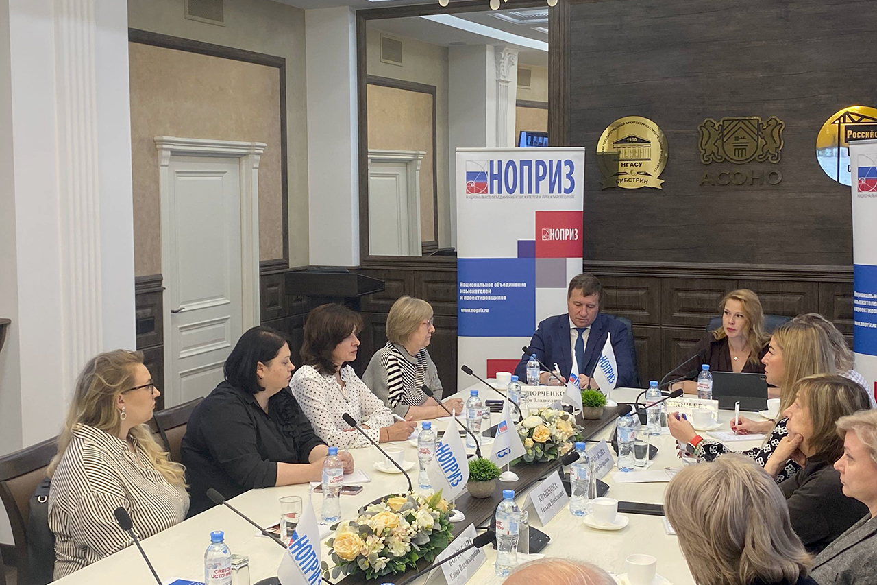 В Сибири состоялась конференция НОПРИЗ по вопросам независимой оценки квалификации и профессиональных стандартов в сфере изысканий и проектирования