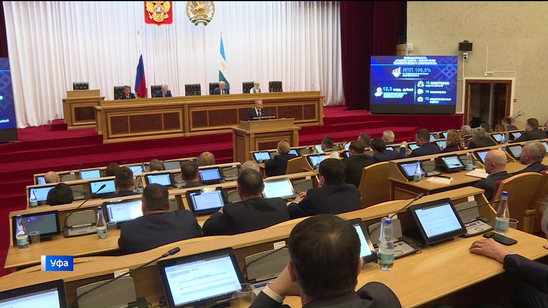 Более 2 трлн рублей инвестиций за пять лет: Правительство Башкирии отчиталось о работе - сюжет 