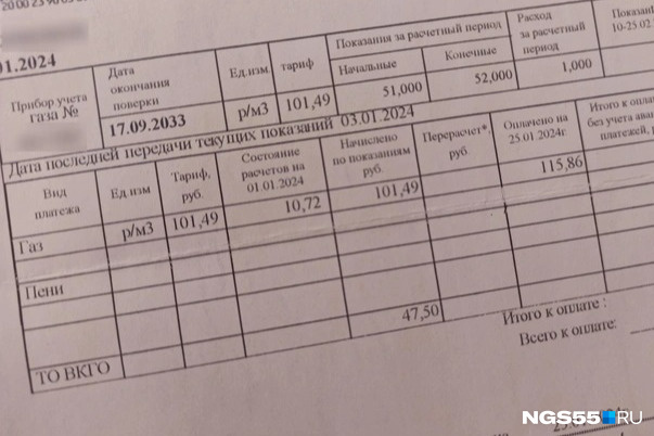 Что такое в коммунальных платежах то вкго