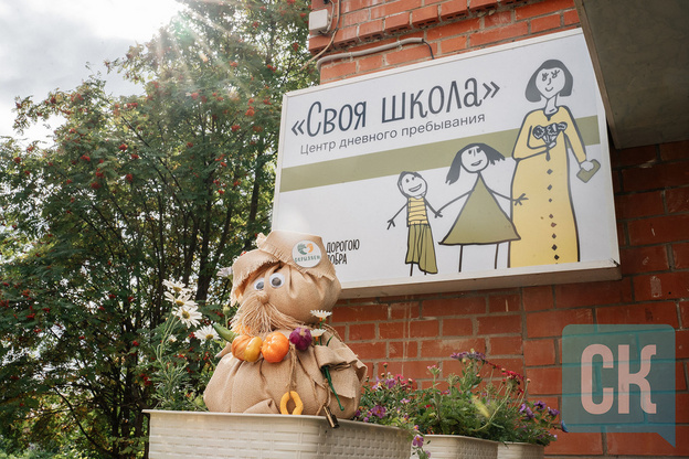 В Кирове открылась «Своя школа» для особенных детей. Фоторепортаж