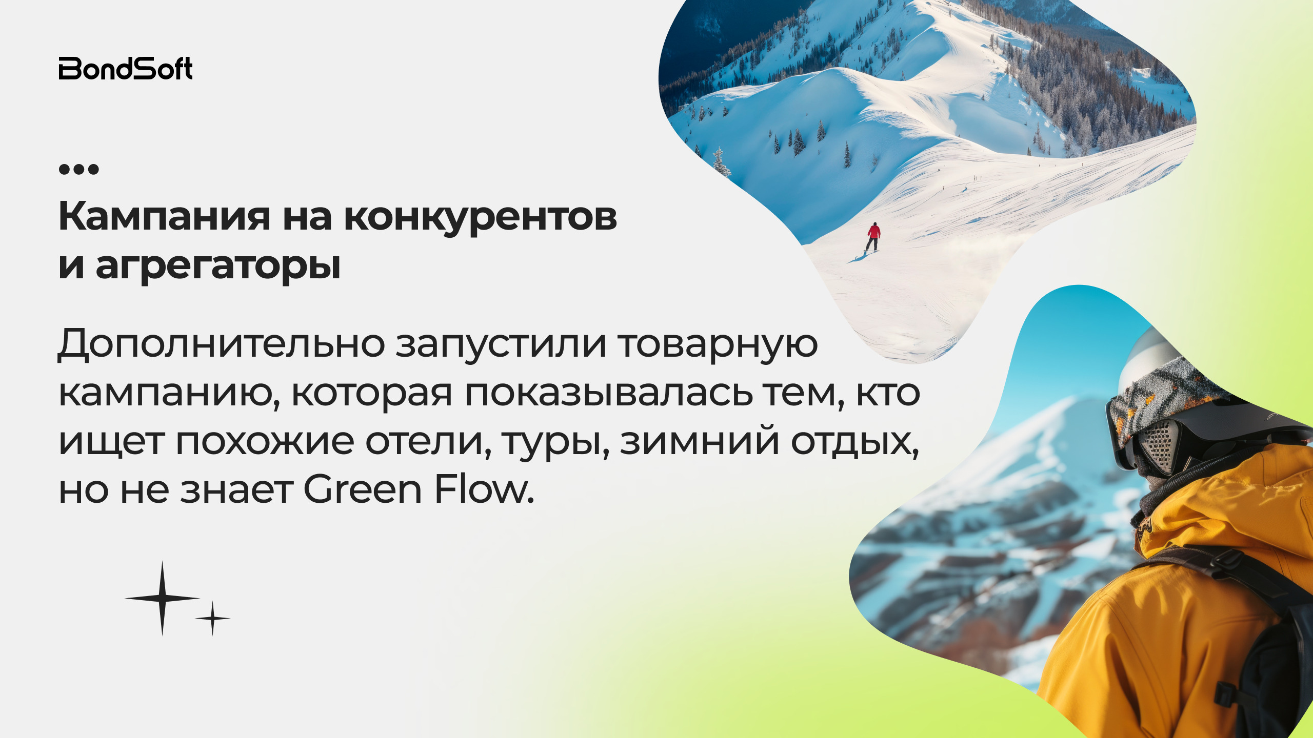 Как перестроить маркетинг за 90 дней и превратить межсезонье в рост