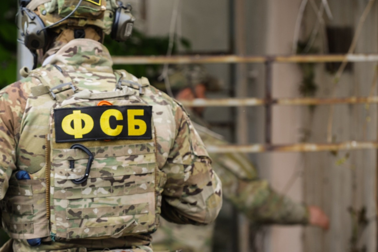 ФСБ РФ