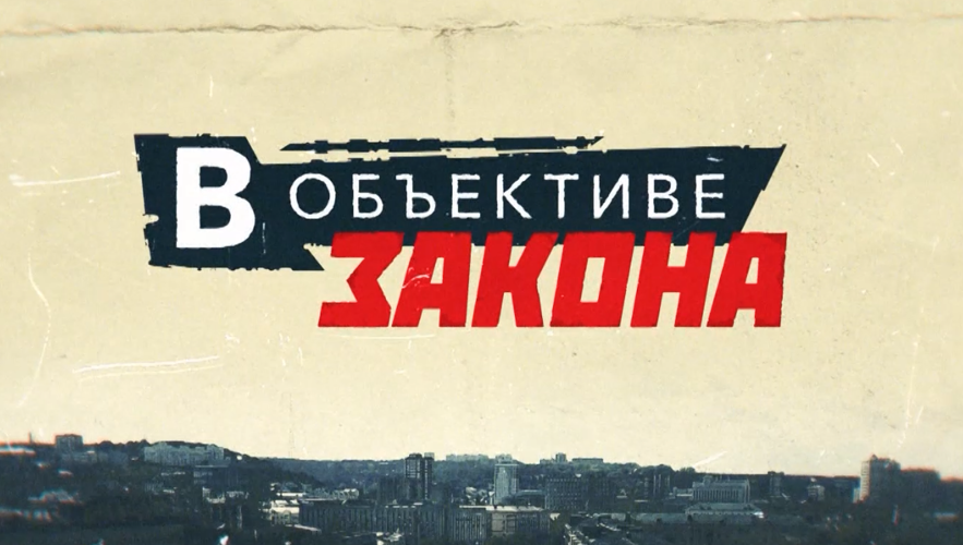 О задержании участников ОПГ, организовавших сеть интим-салонов в Пензе, смотрите в новом выпуске программы «В объективе закона»