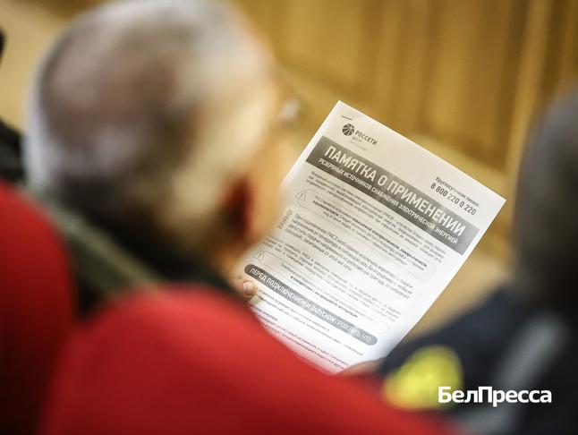 В Белгородской области стартовали бесплатные занятия по работе с бытовыми генераторами - Изображение 2