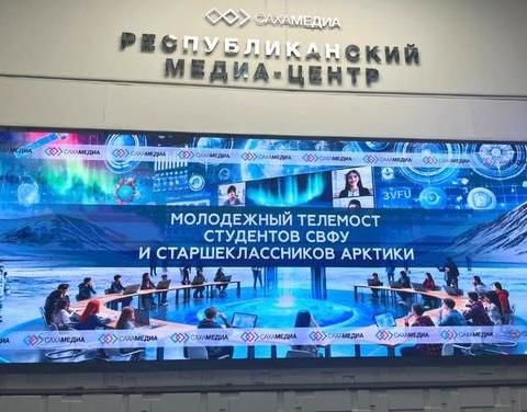 Абитуриент-2025: «Кафедра 360» СВФУ организовала молодежный телемост для школьников арктических районов Якутии