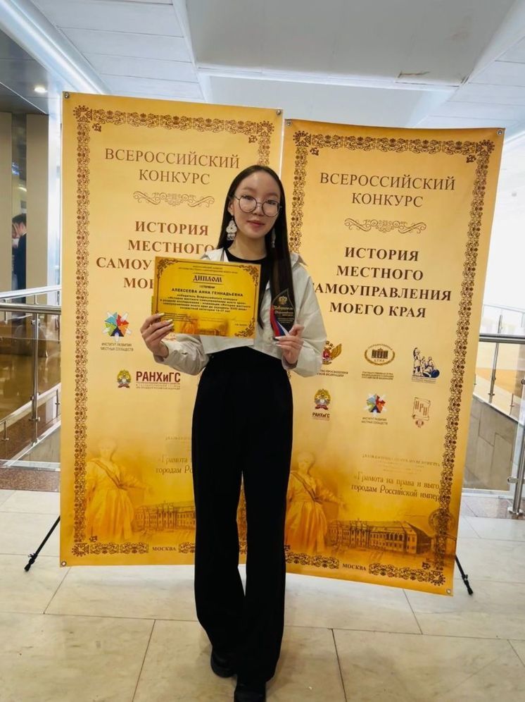 Школьница из Якутии стала победителем VIII конкурса 