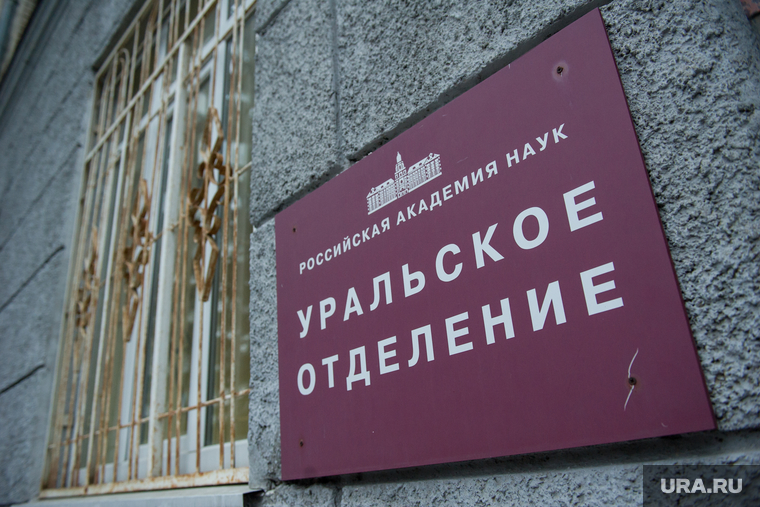 Визит Павла Грудинина в УрО РАН. Екатеринбург