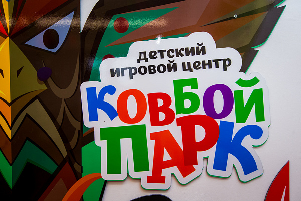 Ковбой парк улан удэ. Ковбой парк улан удэ. Ресторан ковбой улан-удэ. Мегатитан ковбой парк. Этнический парк улан-удэ.