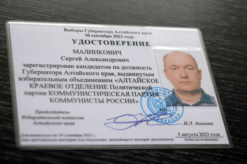 Зарегистрирован шестой кандидат в Губернаторы Алтайского края