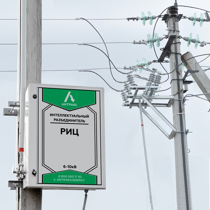 антракс 836. мфэс 2022 выставка. логотип антракс фрязино. карат нпп екатеринбург. нпс рязань транснефть.