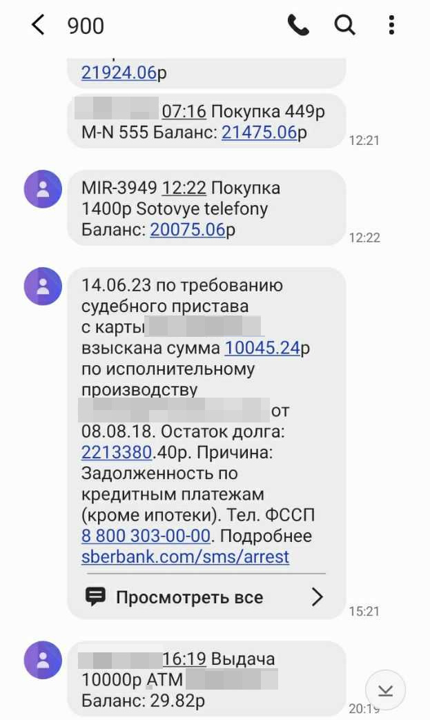 Транспортная карта просрочена что делать новосибирск