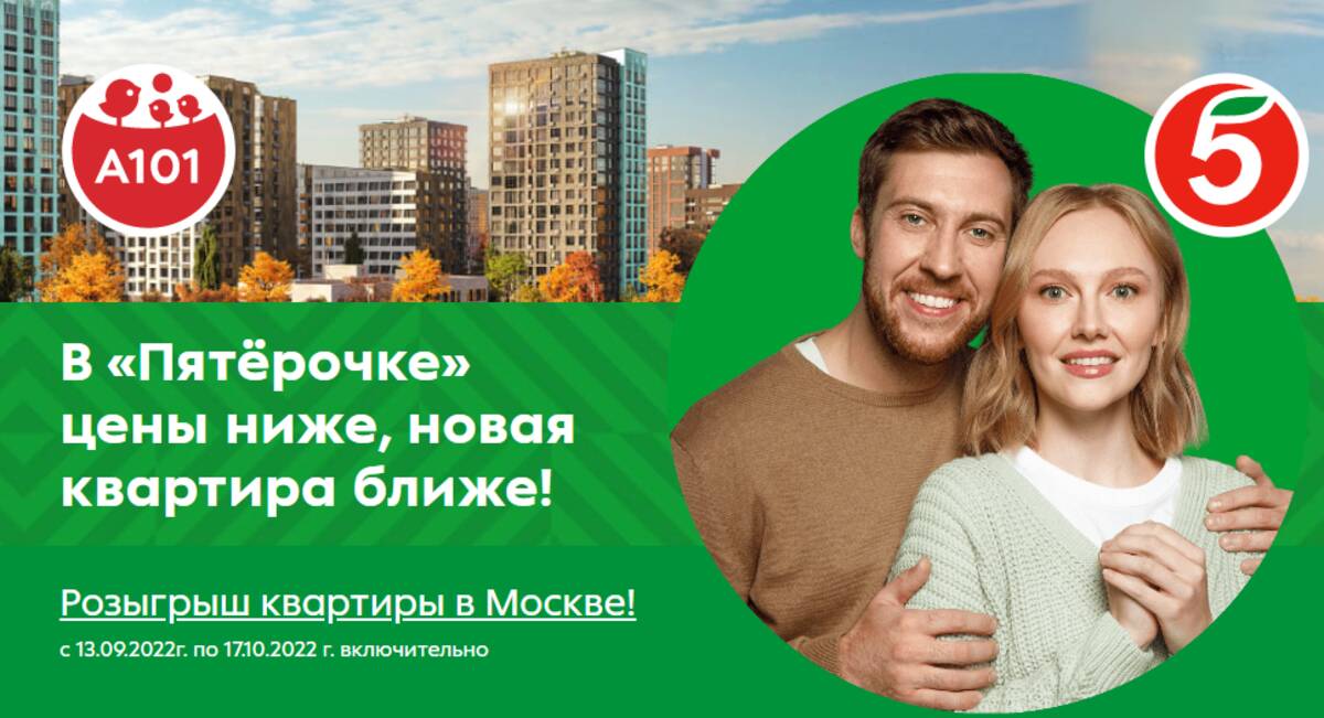 Выиграй приз. Пятерочка отпуск розыгрыш пятерочка зарегистрировать. Пятерочка отпуск розыгрыш пятерочка зарегистрировать. В пятерочке 2013 год. Пятерочка отпуск розыгрыш пятерочка зарегистрировать.