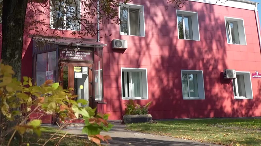 Брянскому базовому медицинскому колледжу исполнилось 95 лет