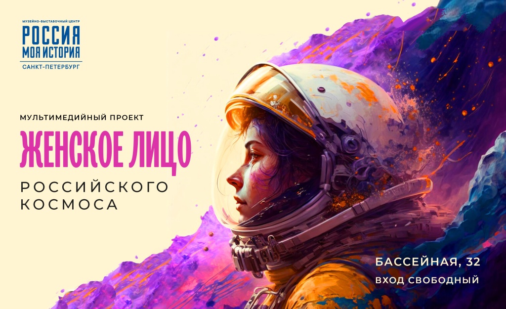Проекты по освоению космоса