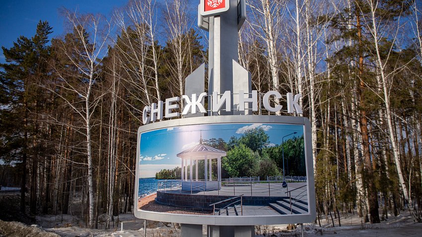 В Снежинске изобрели контейнер для перевозки взрывоопасных грузов