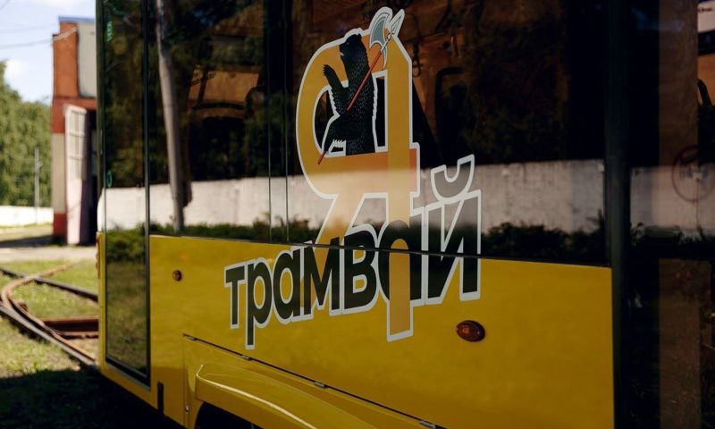 В Ярославле закроют трамвайное движение с 1 августа