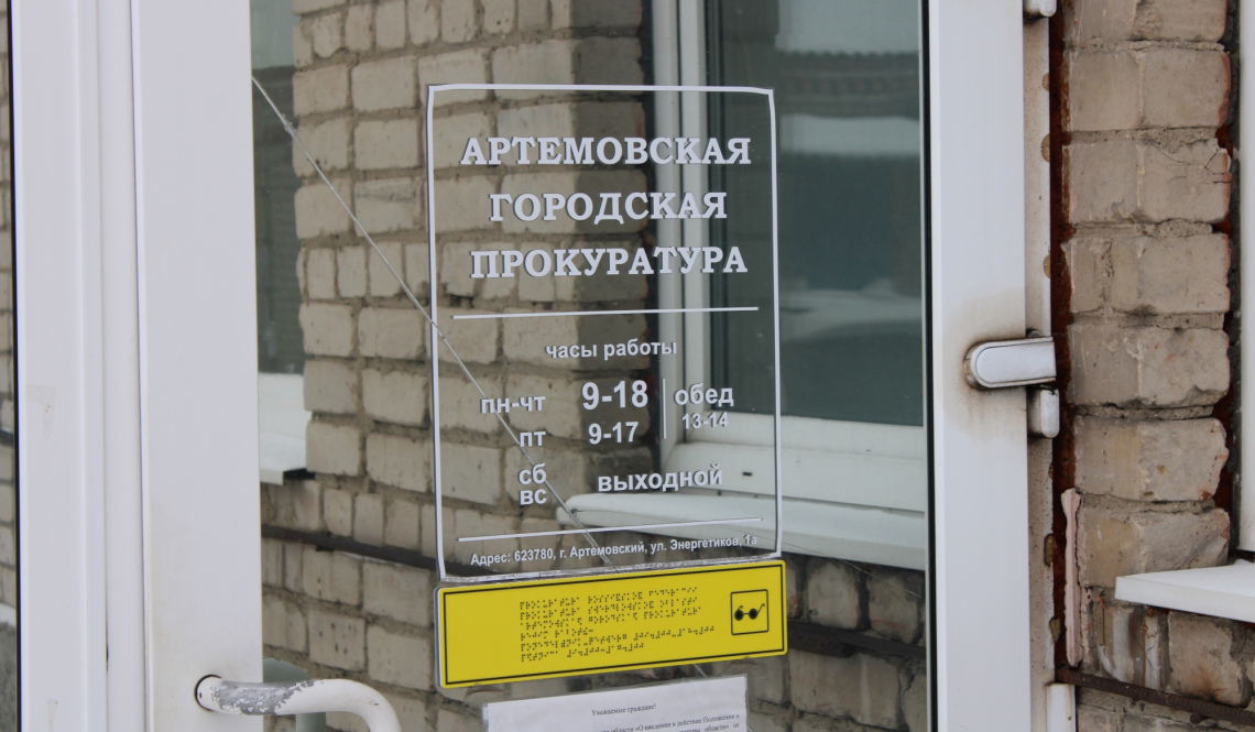 Прокуратура отмечает профессиолнальный праздник. Ведомство существует более 320 лет