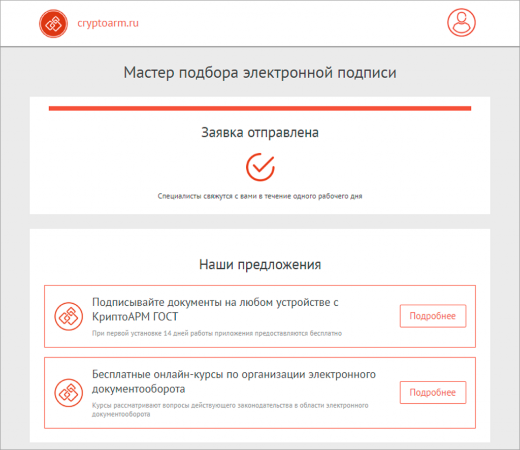 Арм подпись. Электронная подпись КРИПТОАРМ. КРИПТОАРМ формирование электронной подписи. Cryptoarm промокод. Как ЭЦП подписать через крипто про АРМ.