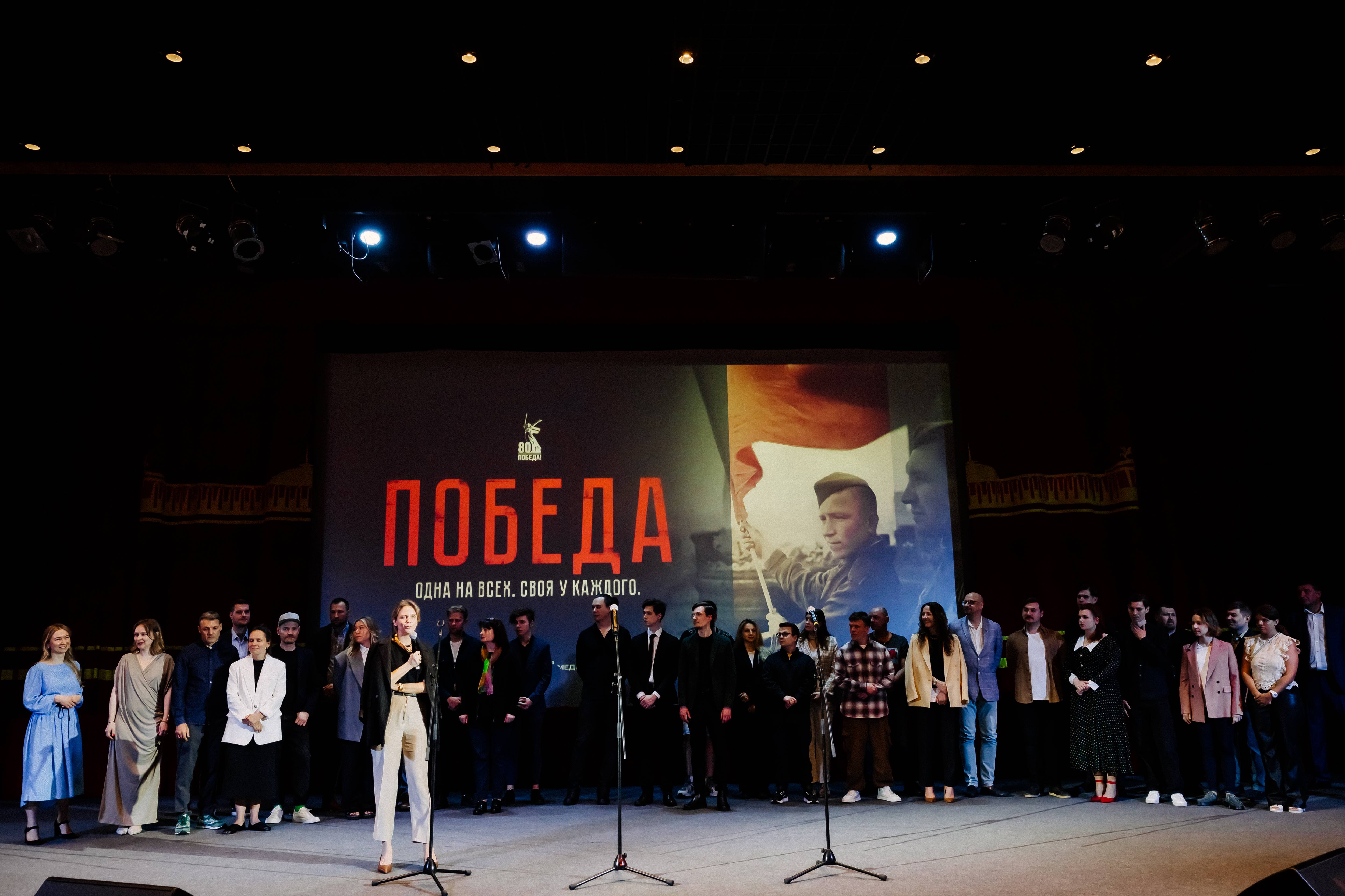 Премьера документального сериала «Победа» состоялась в Москве