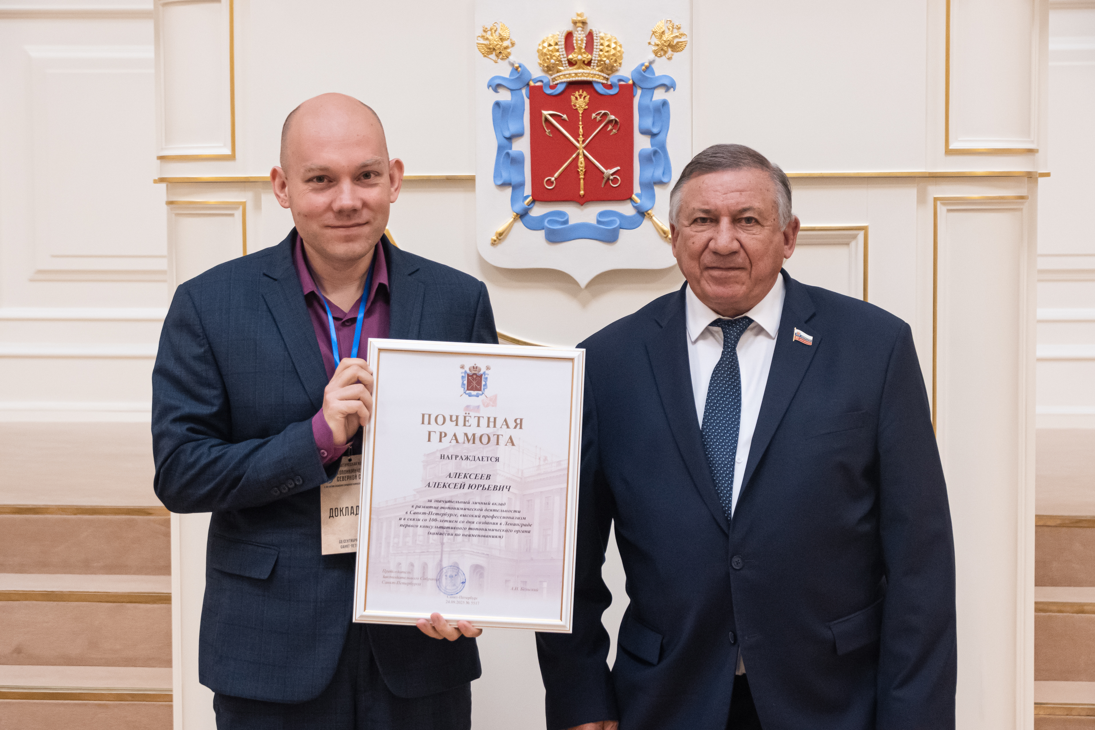 Топонимическая комиссия Петербурга отметила свое 100-летие 5