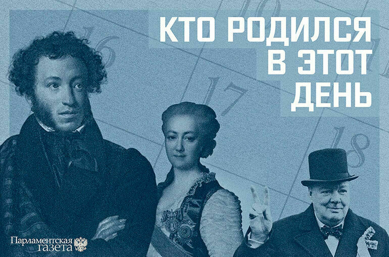 Кто родился 3 мая Кто родился 3 мая