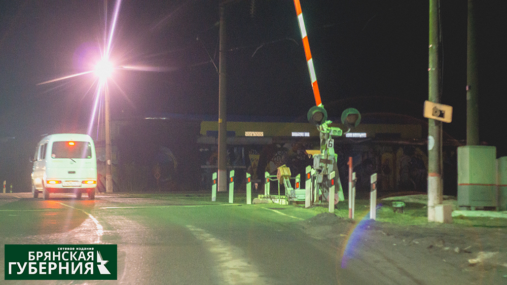 Закрытие переезда. Закрыт переезд брянск. Осмотр жд переезда. Переезд бежица здания. Жд переезд водстрой.