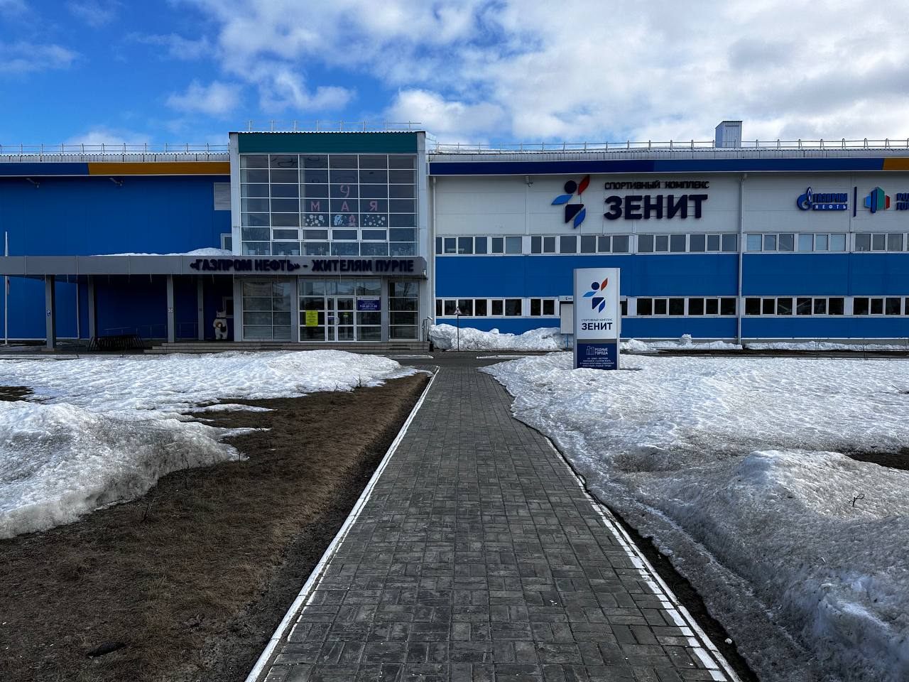 Сок зенит ноябрьск. Спортивный ямал. Казахской школе №6 101 бригады. Зенит губкинский. Ледовый дворец оренбург.