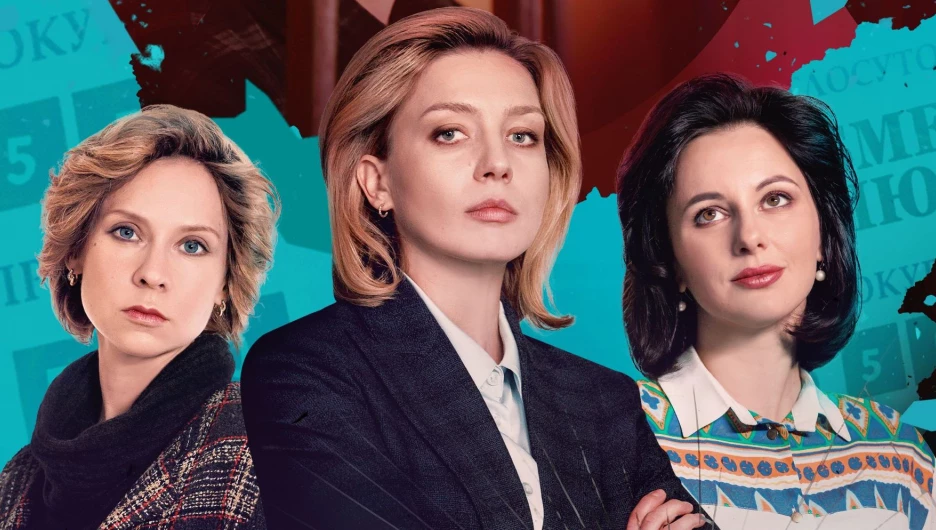 Сериал 